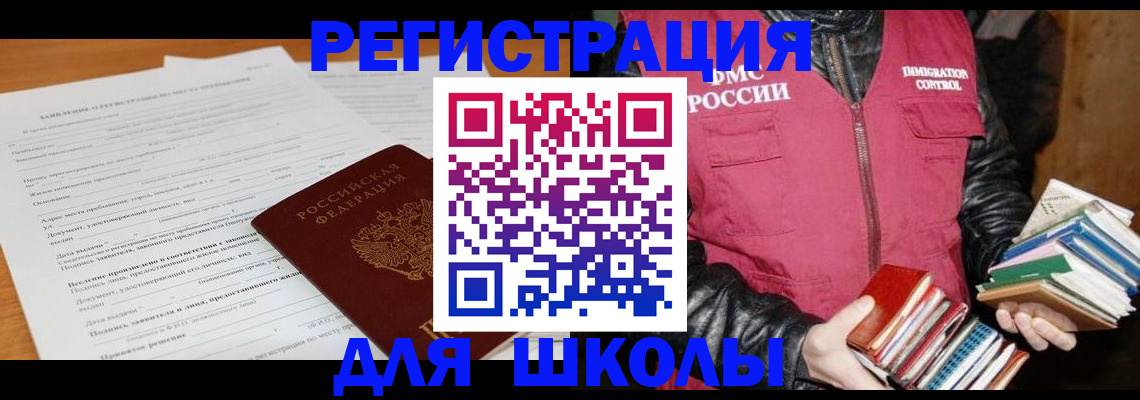 прописка для кредита в Находке