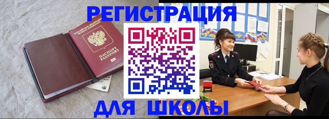 прописка от собственника в Находке