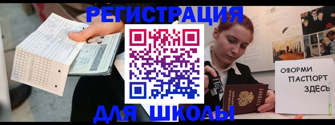 временная регистрация для всех в Находке