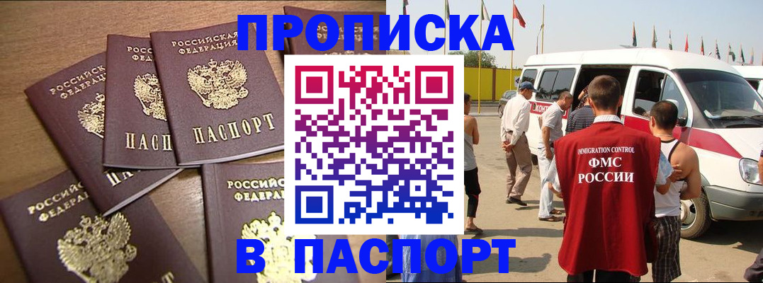 пропишу в квартире в Находке