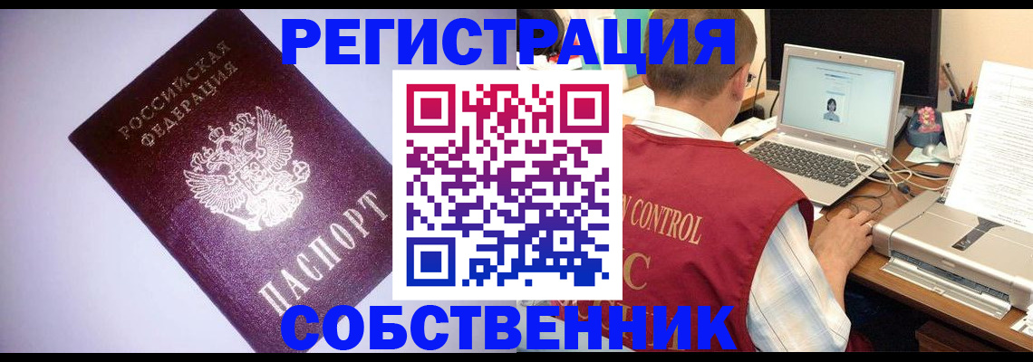 прописка иностранных граждан в Находке