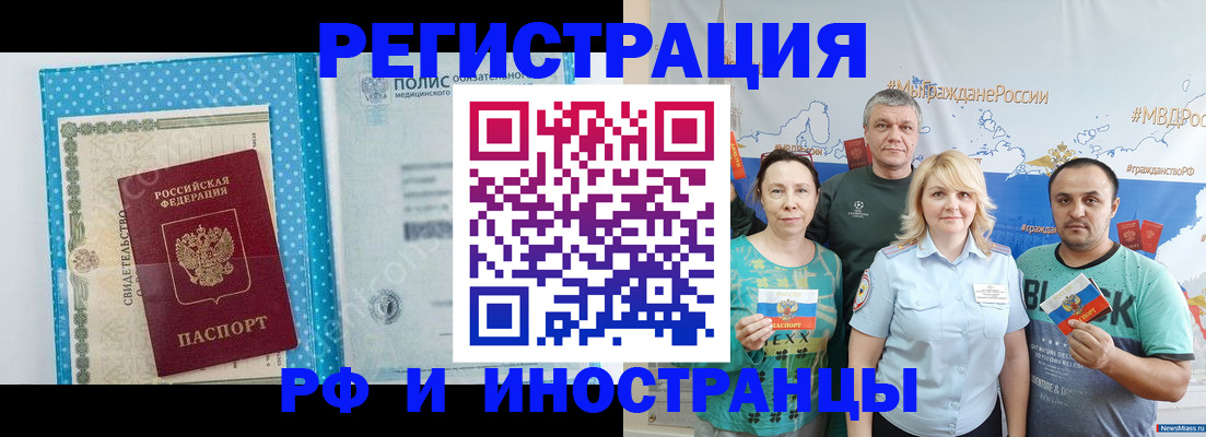прописка иностранных граждан в Находке